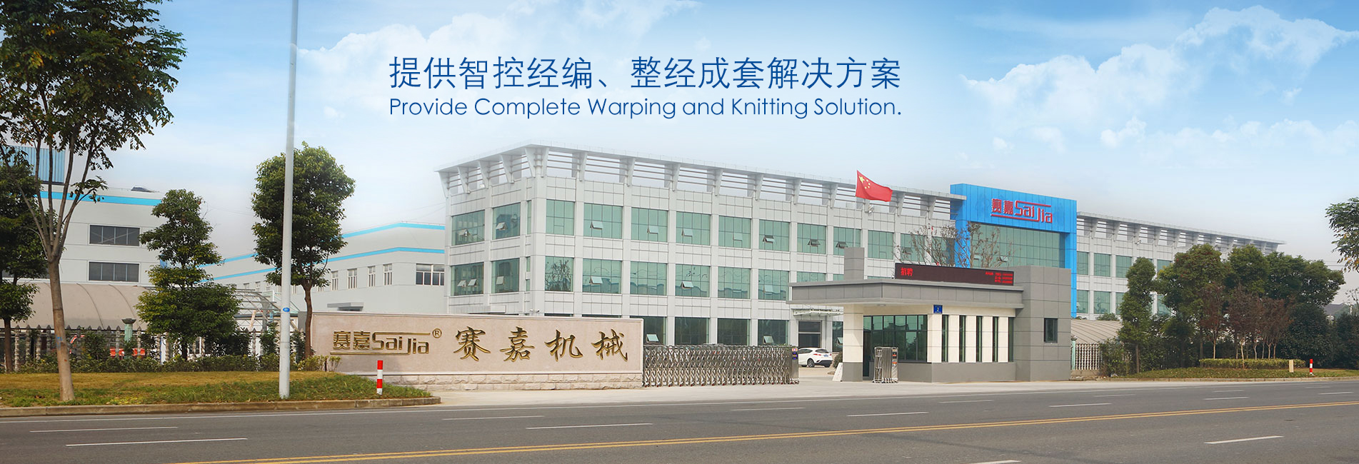 鄭州市天賜重工機械有限公司